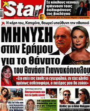 /Star press