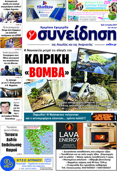 Συνείδηση