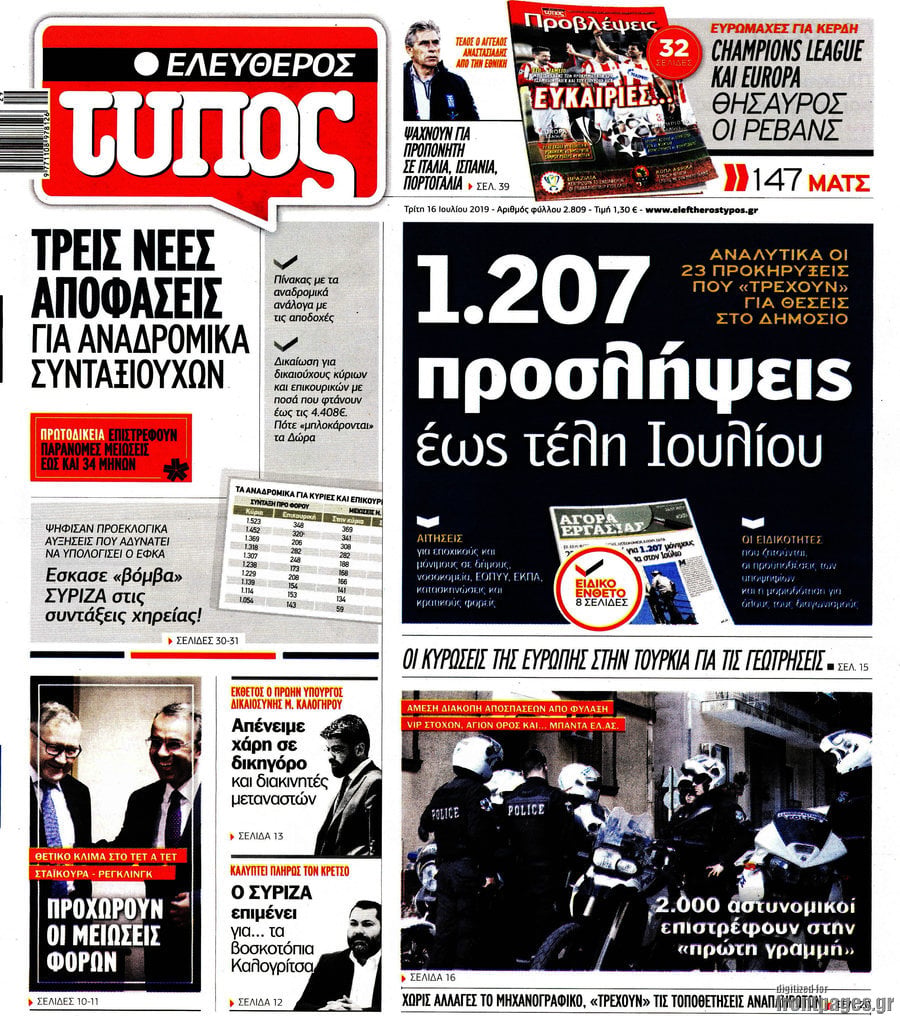 Ελεύθερος Τύπος