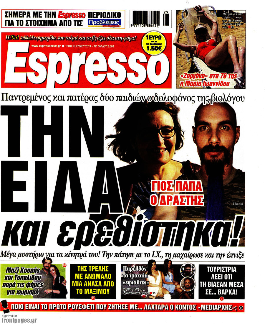 Espresso