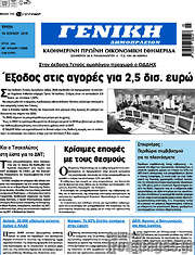 /Γενική Δημοπρασιών