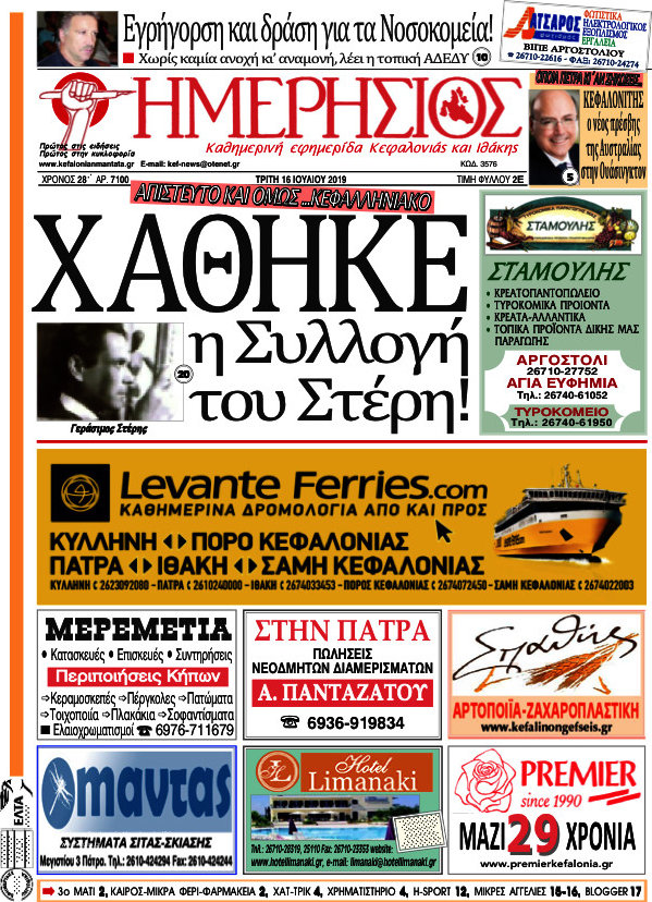 Ημερήσιος