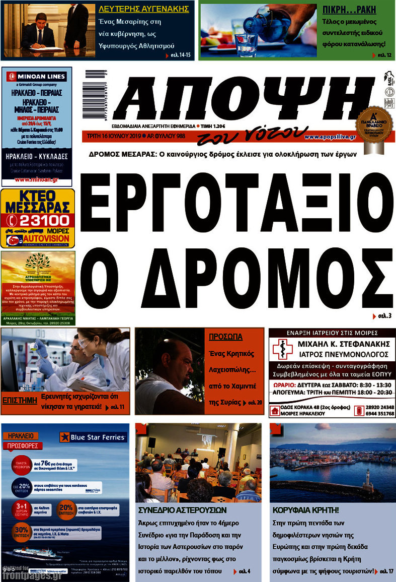 Άποψη του νότου