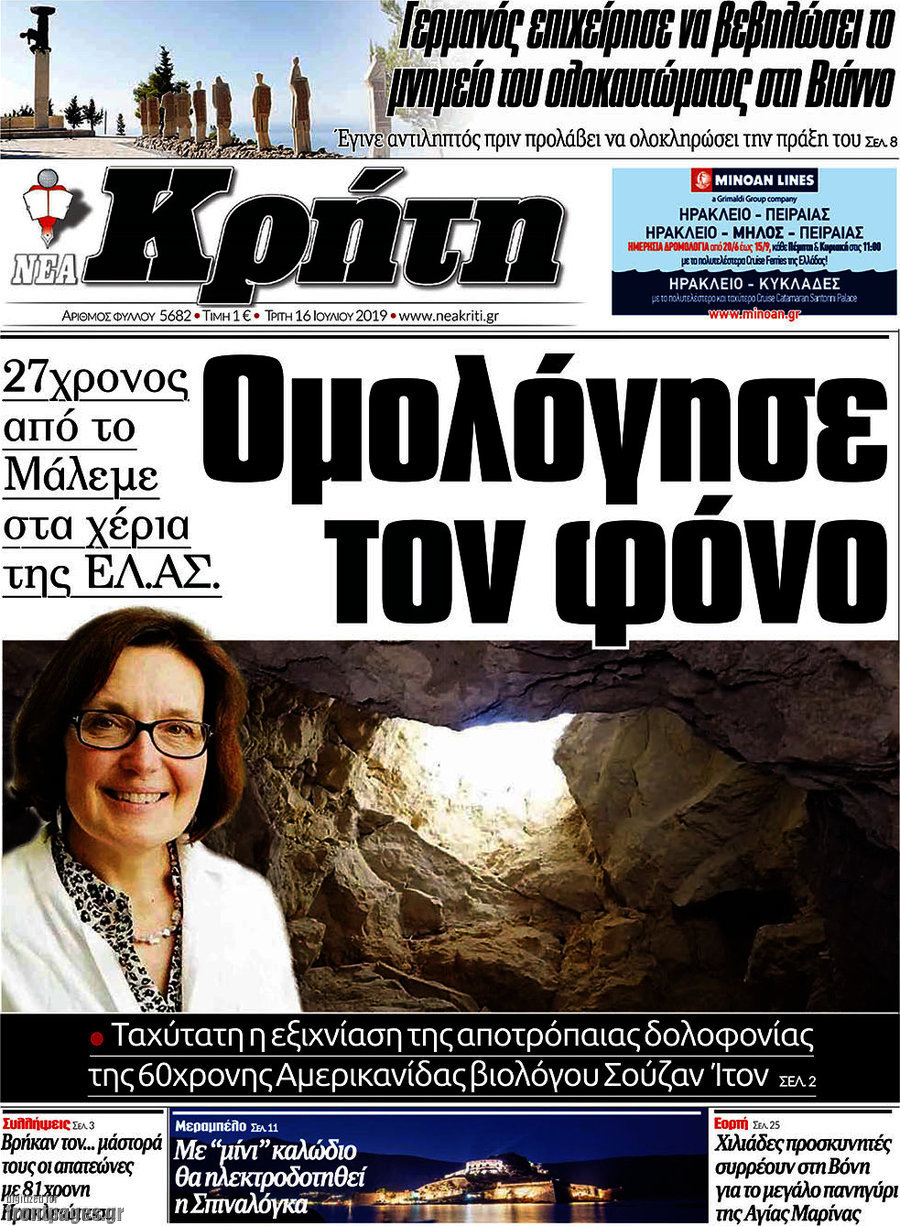Νέα Κρήτη