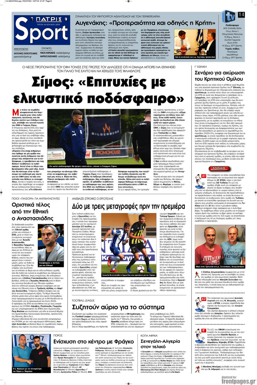 Πατρίς