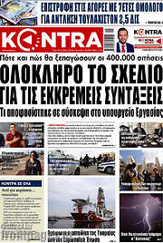 /Kontra News