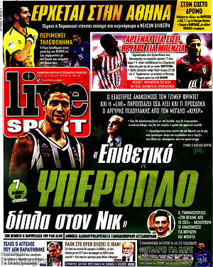 Πρωτοσέλιδο εφημερίδας Live Sport - protoselida