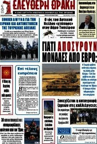 Ελεύθερη Θράκη