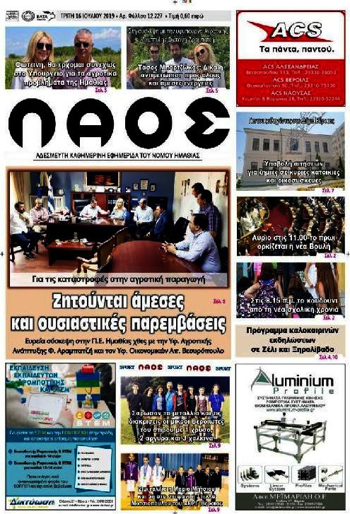 Λαός