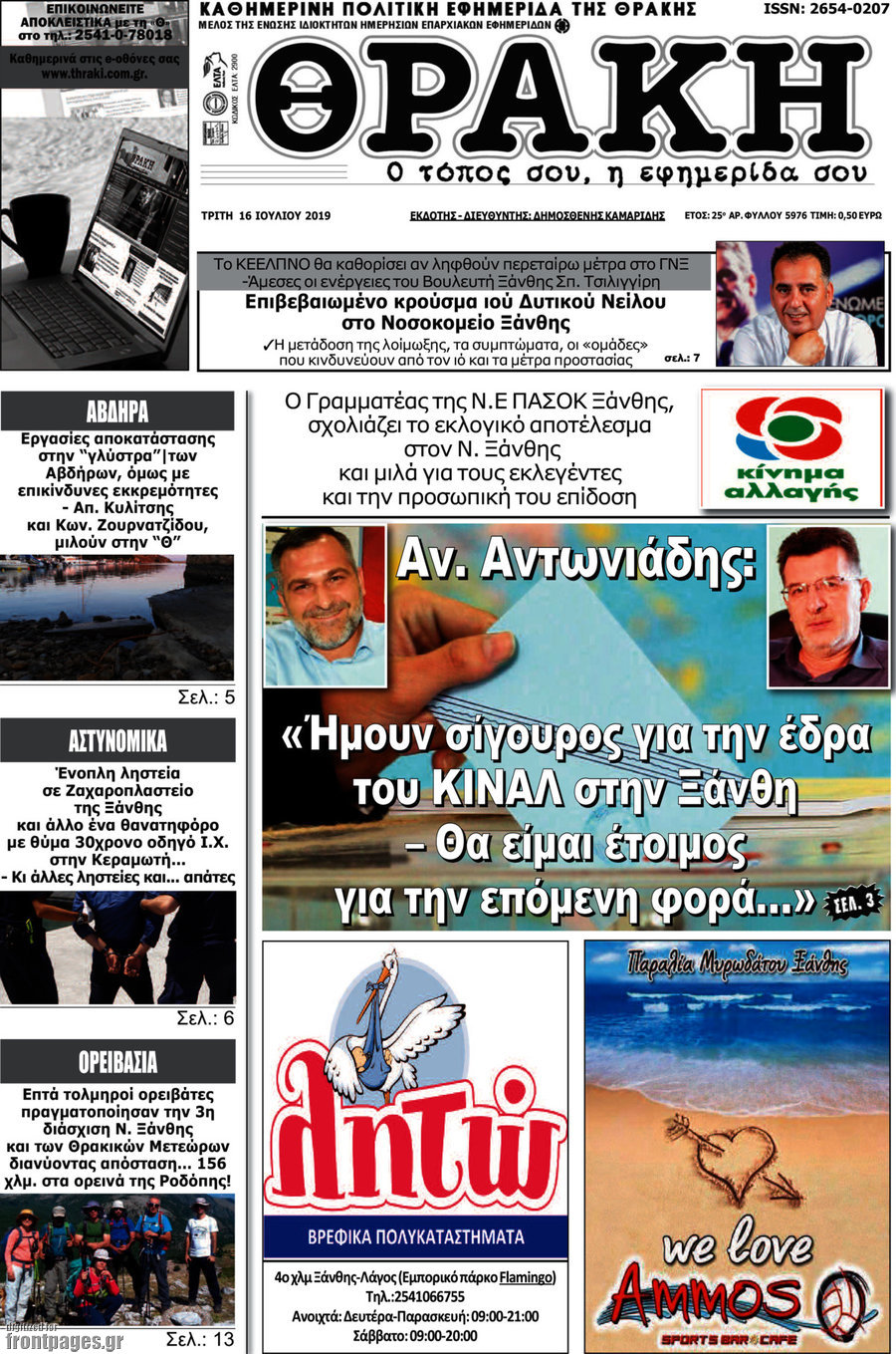 Θράκη