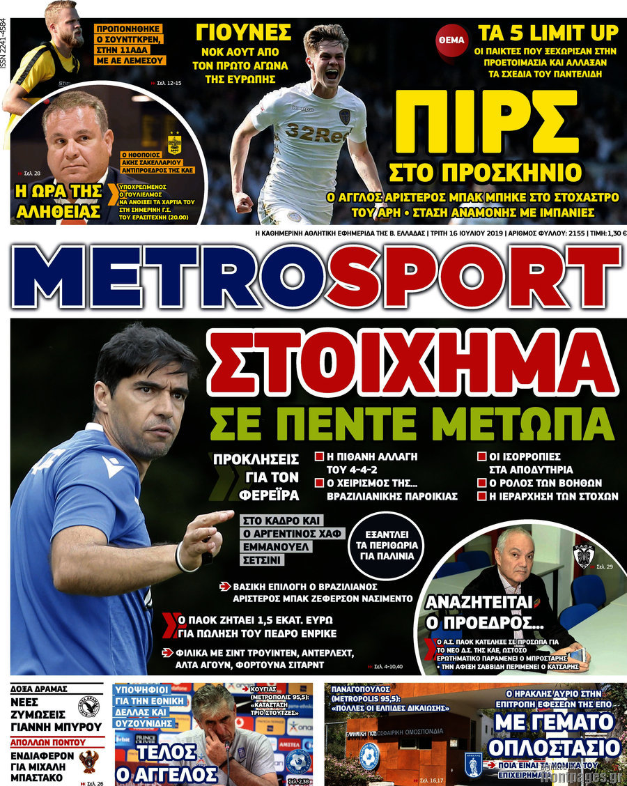 MetroSport