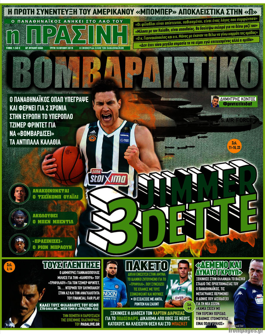 Η Πράσινη