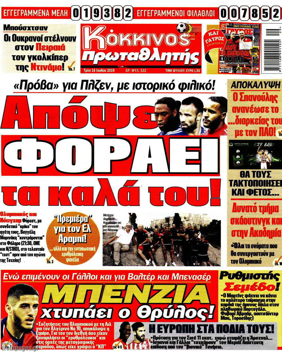 Πρωταθλητής