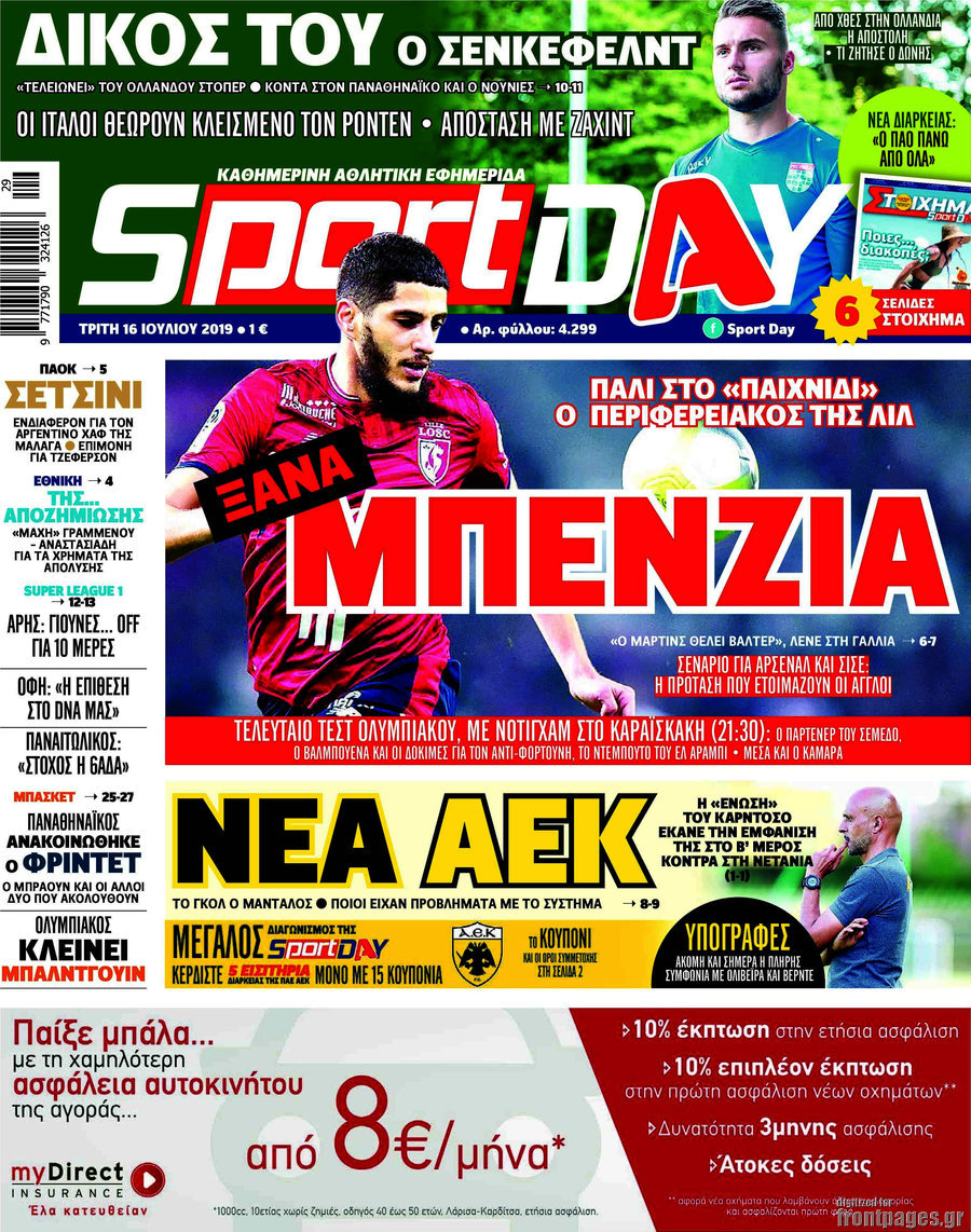 Sport Day
