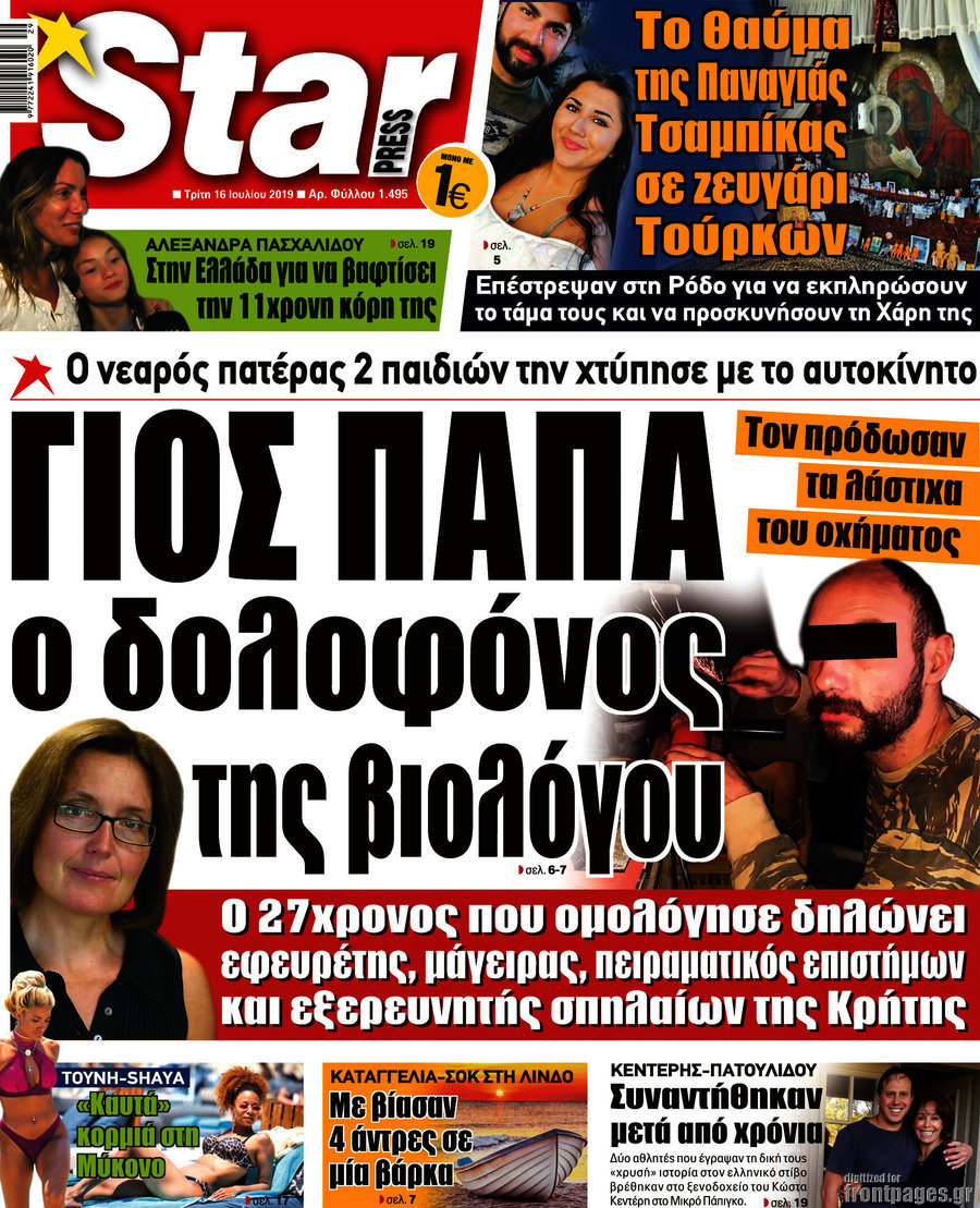Star press