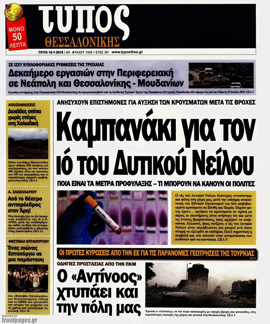 Τύπος Θεσσαλονίκης