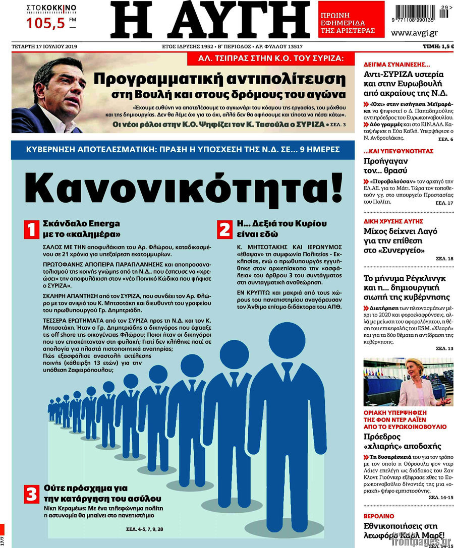 Αυγή