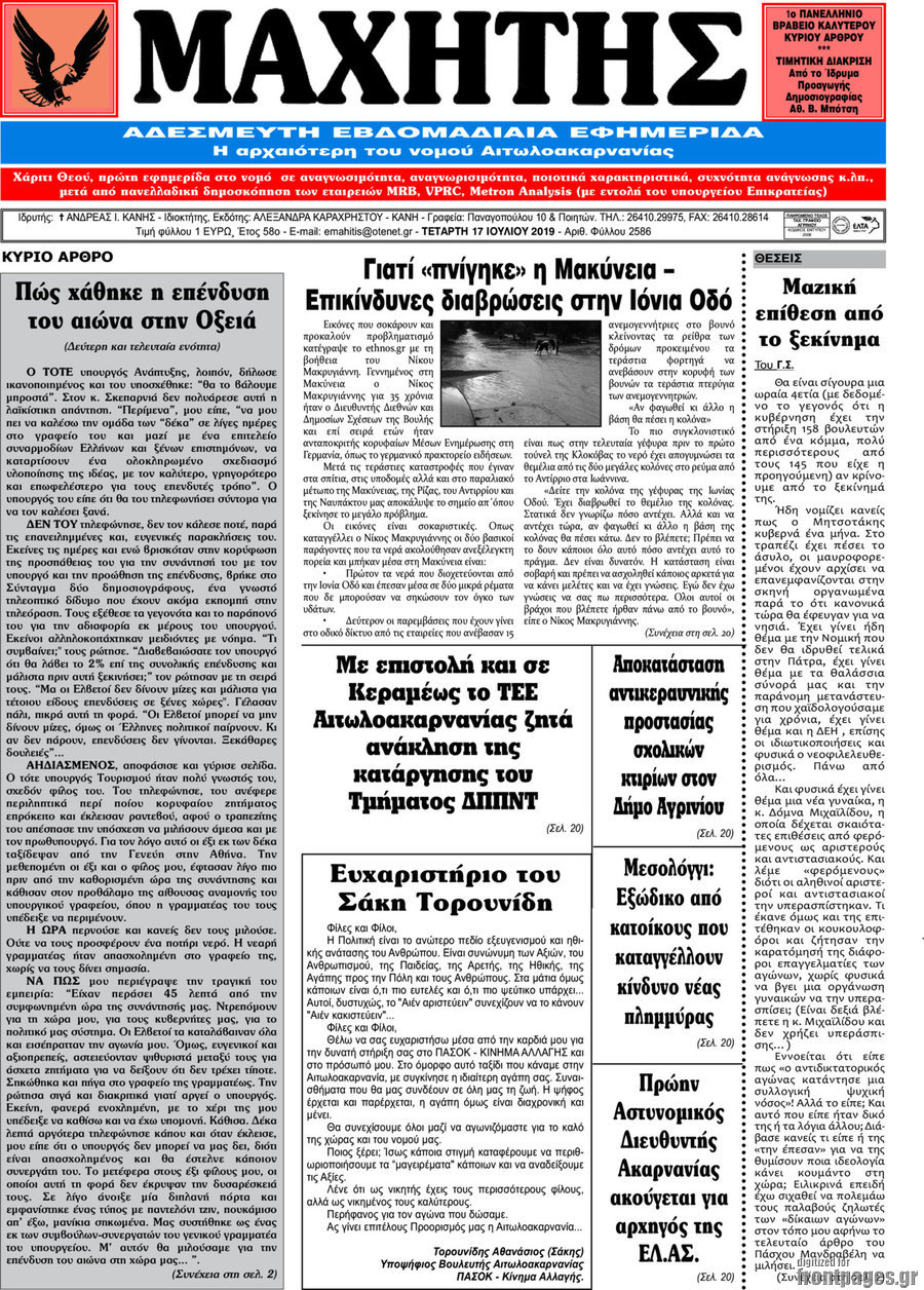 Μαχητής