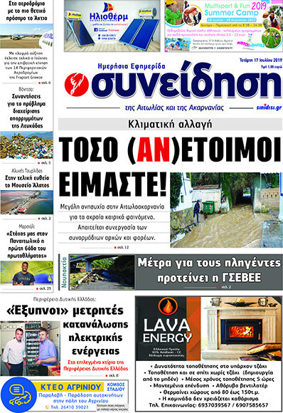 Συνείδηση