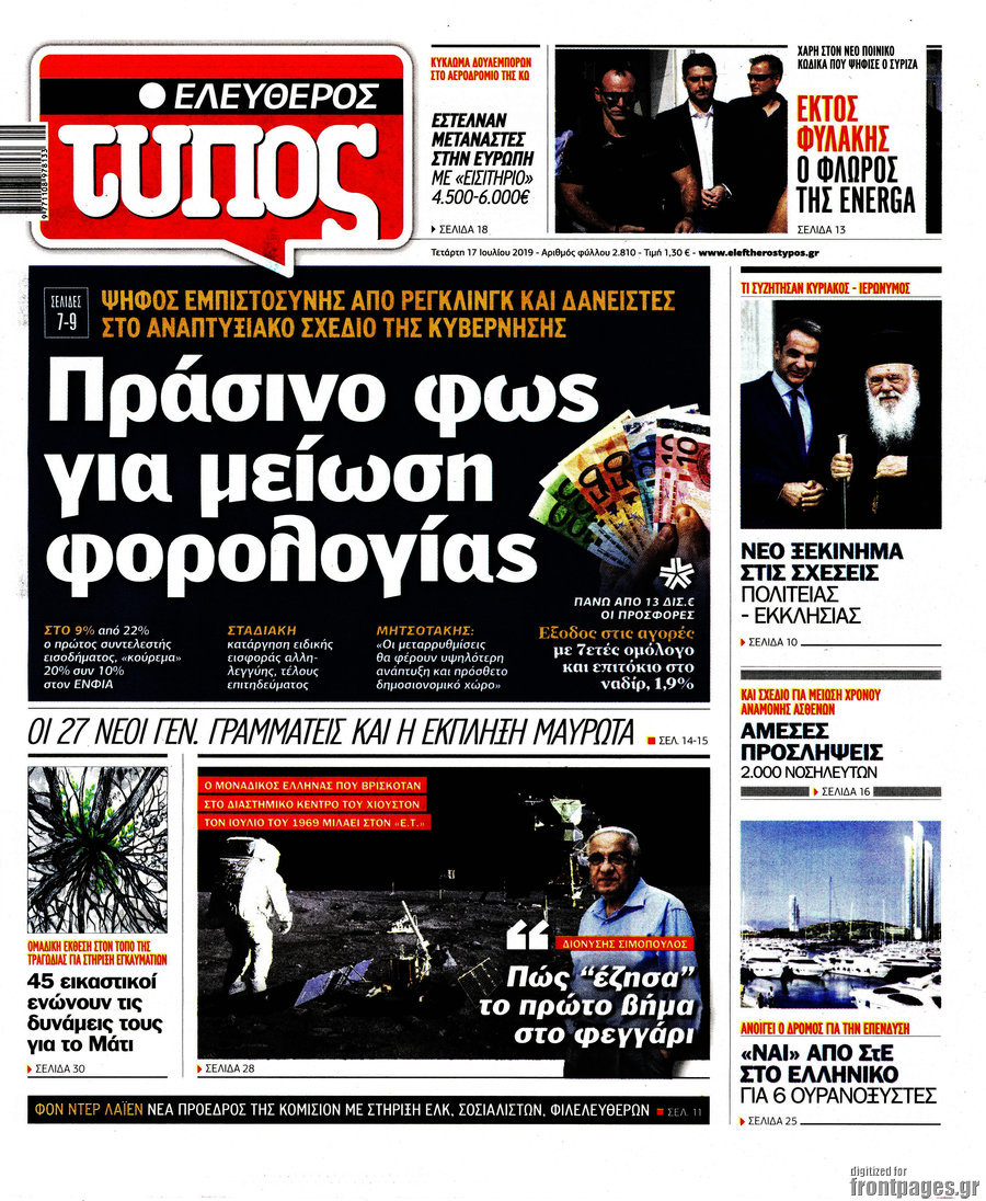 Ελεύθερος Τύπος