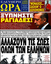 /Ελεύθερη ώρα