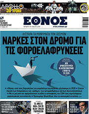 /Έθνος