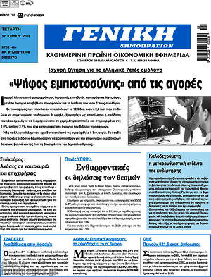 Πρωτοσέλιδο Γενική Δημοπρασιών