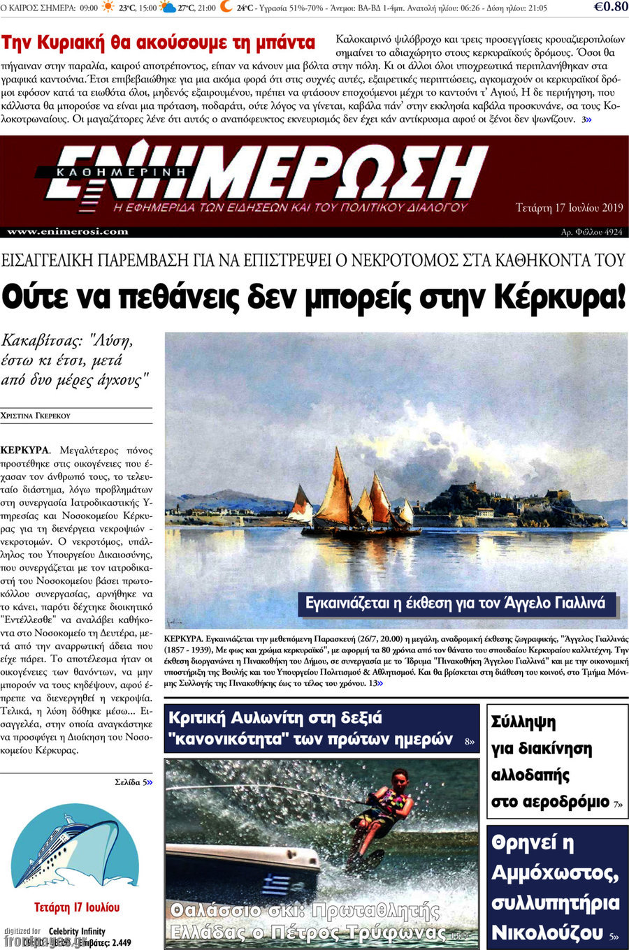 Ενημέρωση