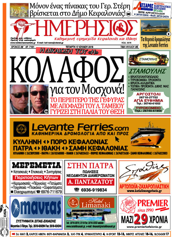 Ημερήσιος