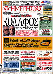 /Ημερήσιος