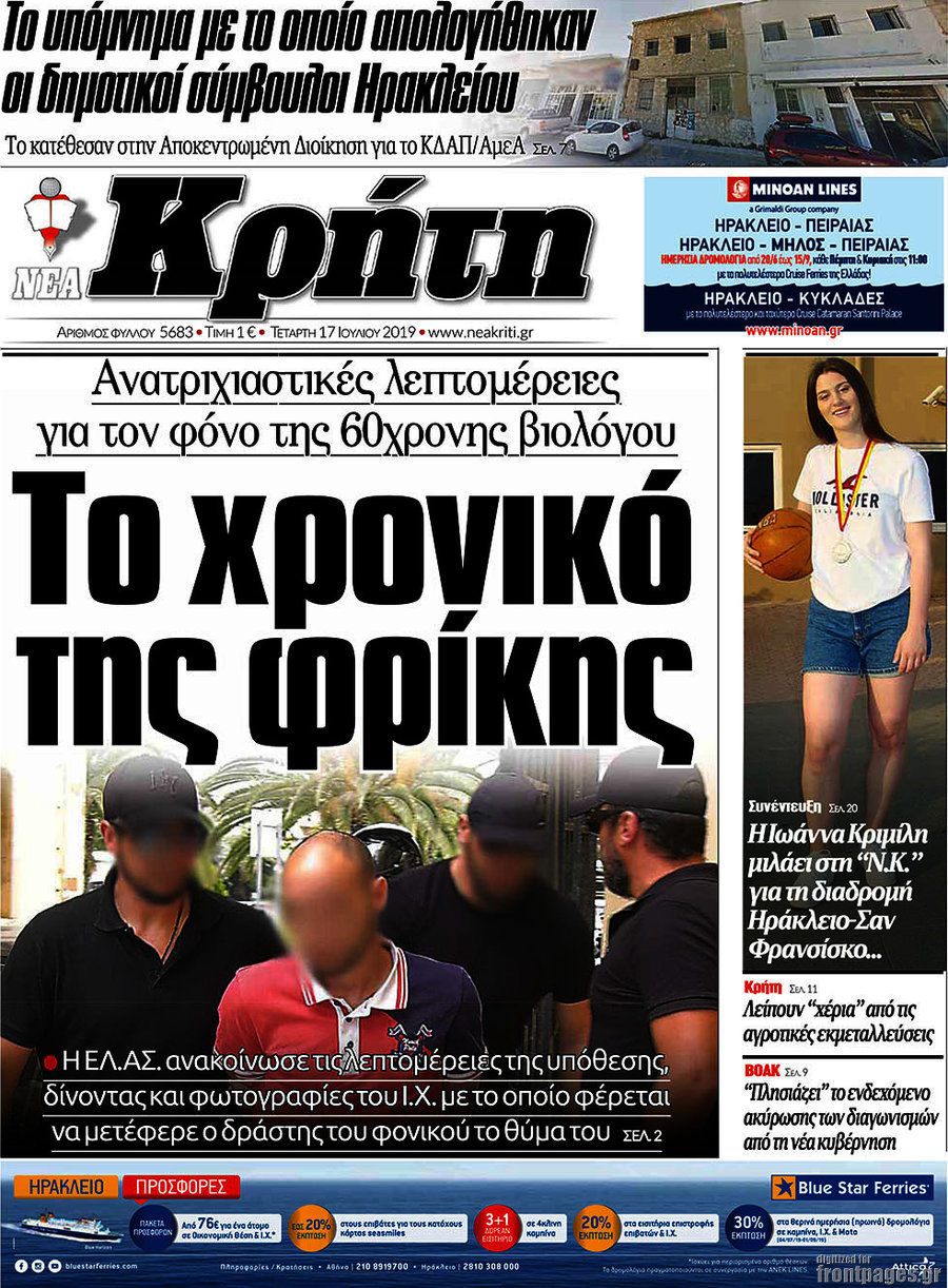 Νέα Κρήτη