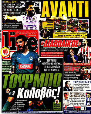 Πρωτοσέλιδο εφημερίδας Live Sport - protoselida