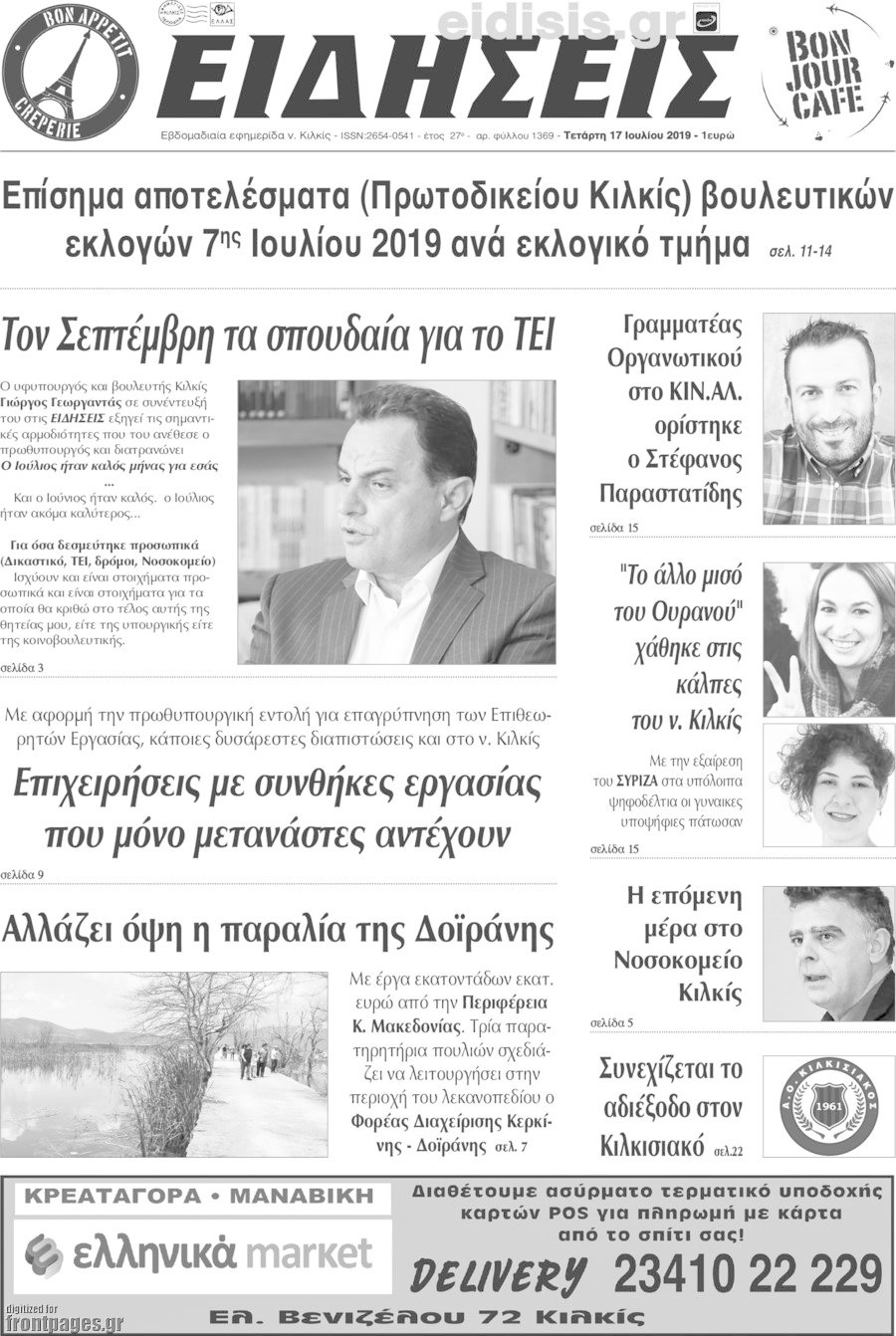 Ειδήσεις