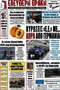 Ελεύθερη Θράκη