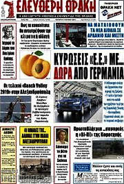 /Ελεύθερη Θράκη