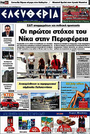 /Ελευθερία