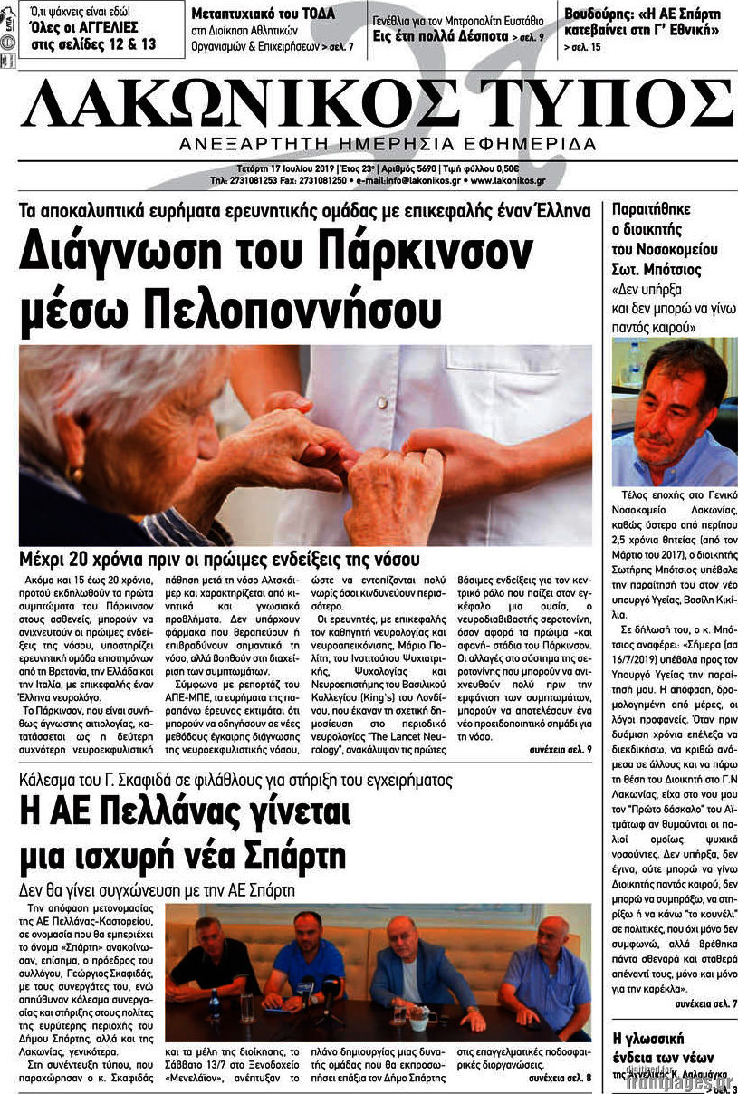 Λακωνικός Τύπος