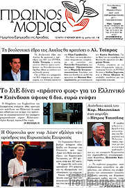/Πρωινός Μοριάς