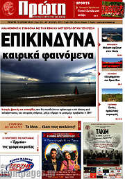 /Πρώτη