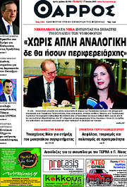 /Θάρρος