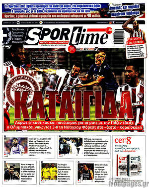 Πρωτοσέλιδο εφημερίδας SporTime - protoselida