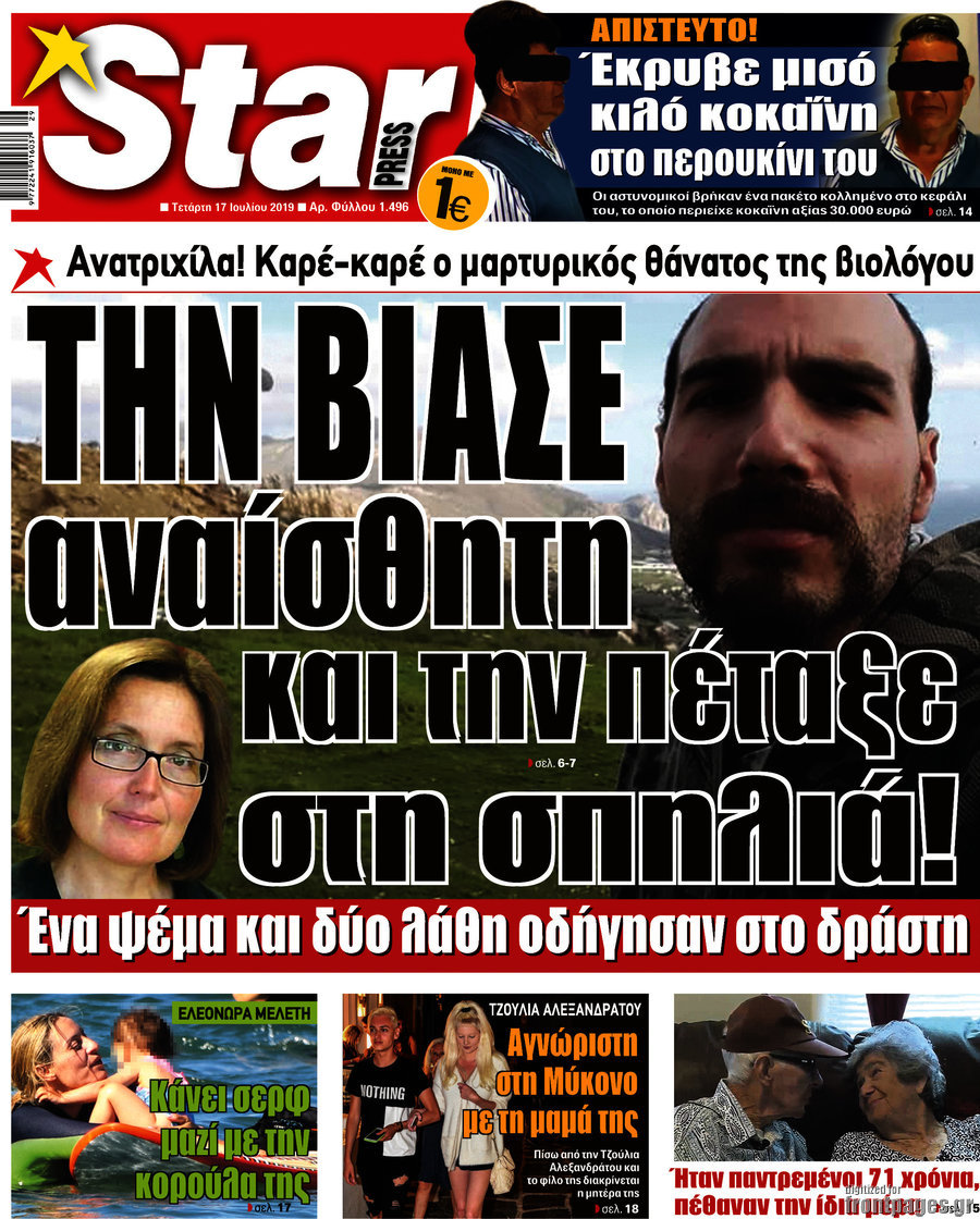 Star press