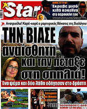 /Star press