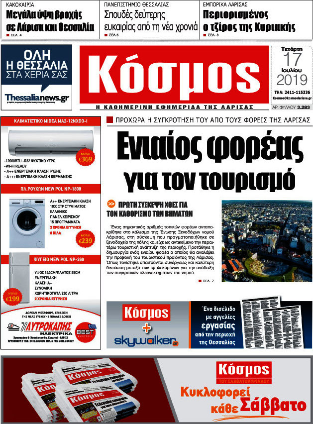 Κόσμος