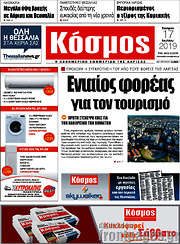 /Κόσμος