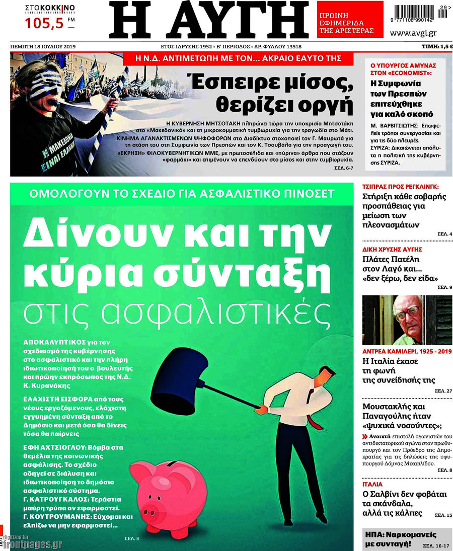 Αυγή