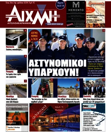 Αιχμή