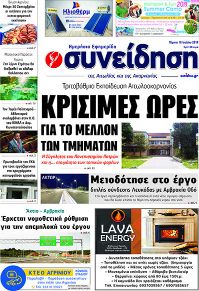 Συνείδηση