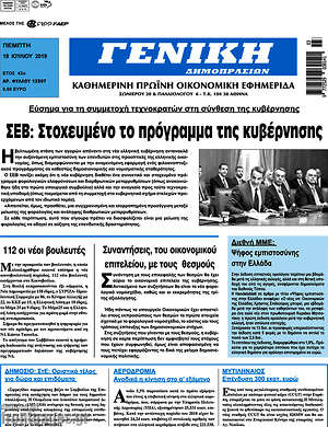 Πρωτοσέλιδο Γενική Δημοπρασιών