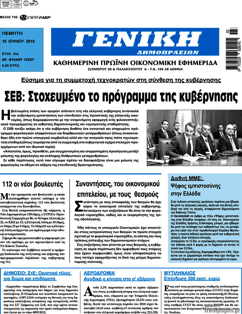 Γενική Δημοπρασιών